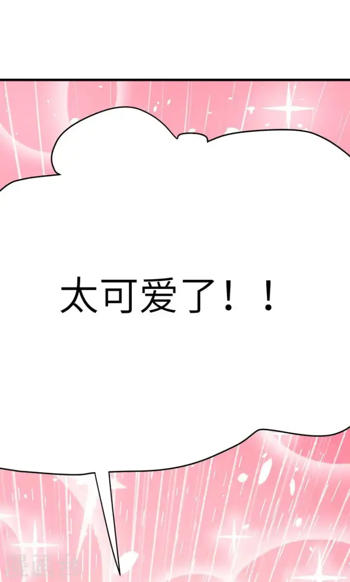 漫画《从今天开始当城主》第93话第25张图