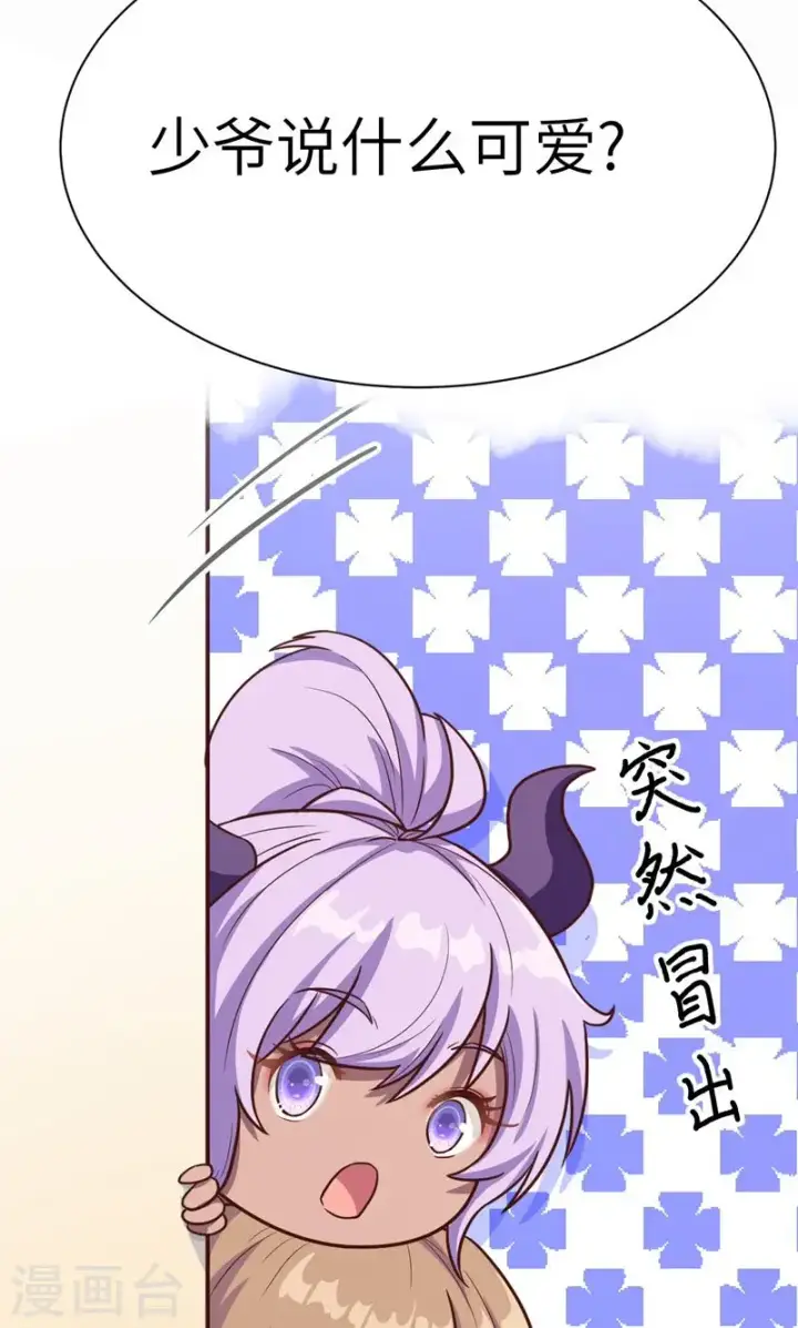 漫画《从今天开始当城主》第93话第30张图