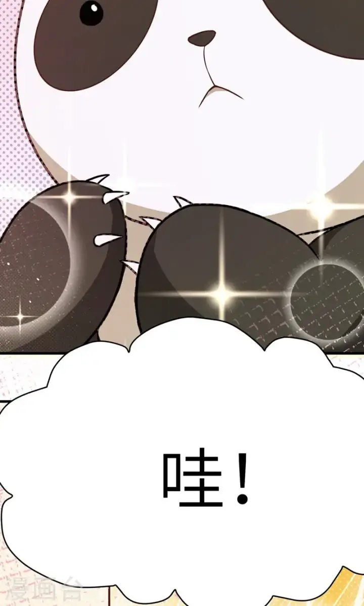 漫画《从今天开始当城主》第93话第33张图