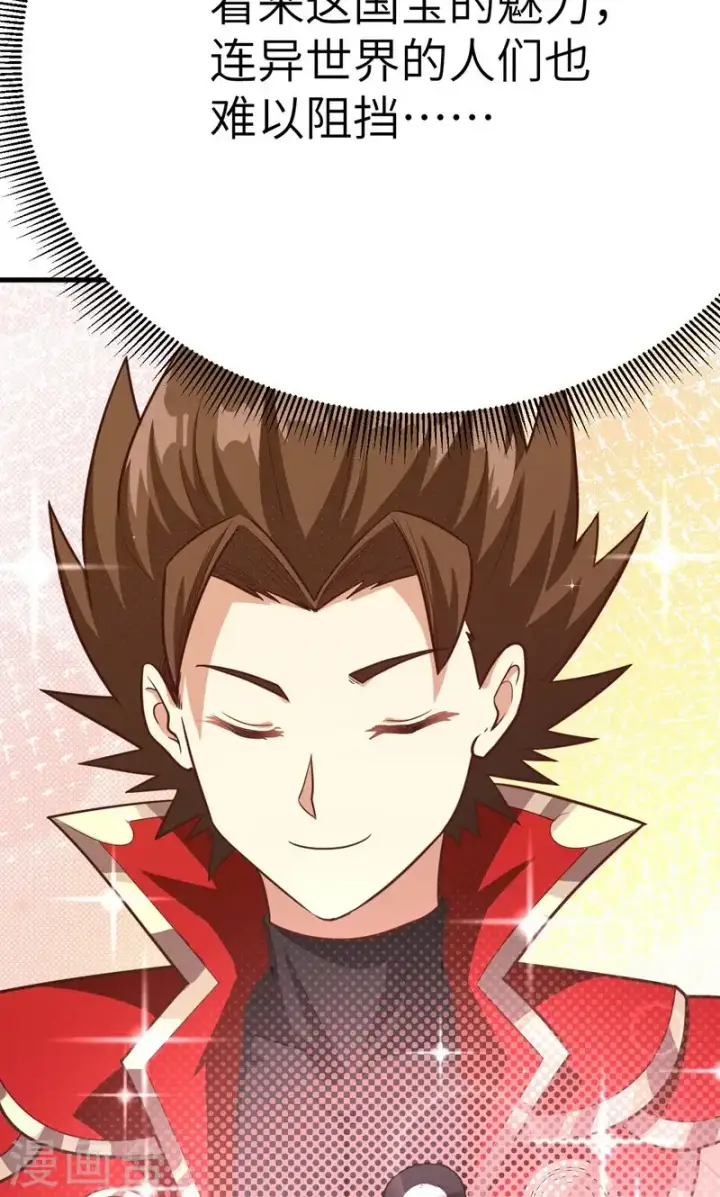 漫画《从今天开始当城主》第93话第36张图
