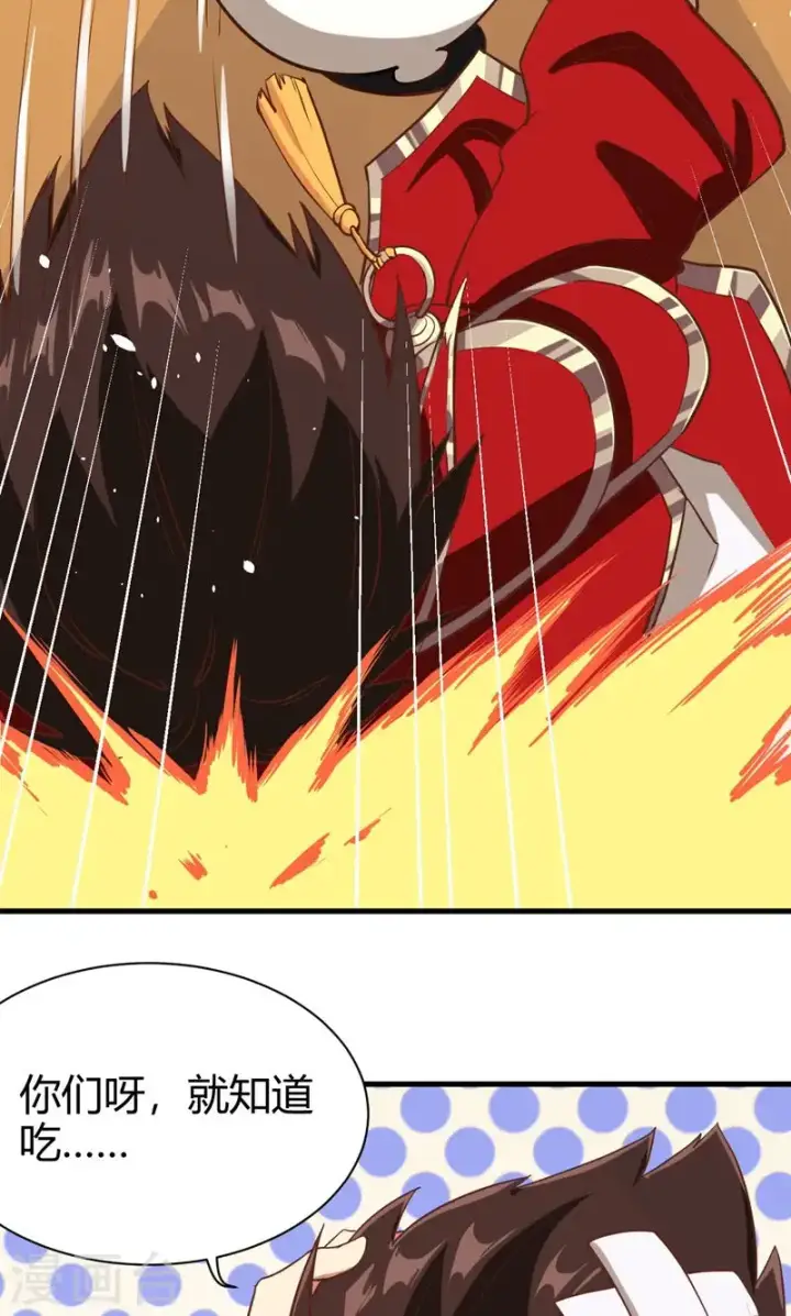 漫画《从今天开始当城主》第93话第40张图