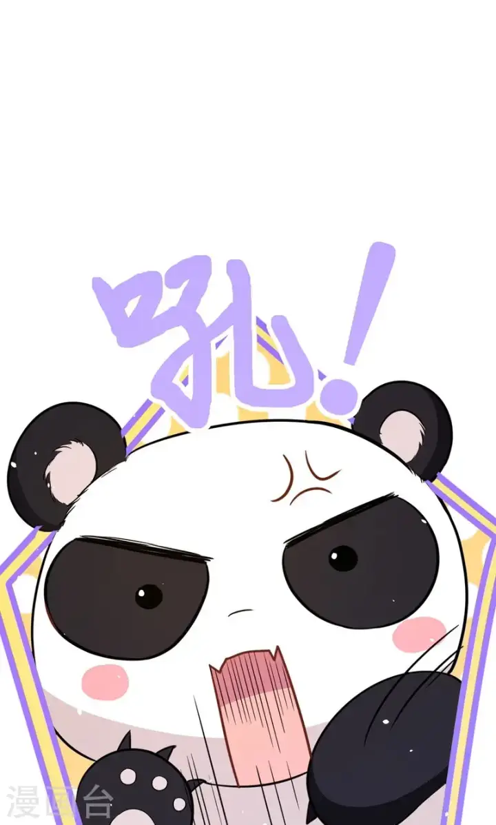 漫画《从今天开始当城主》第93话第48张图