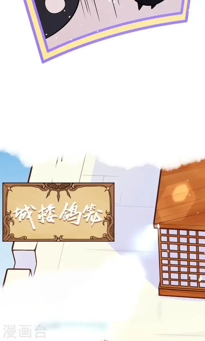 漫画《从今天开始当城主》第93话第49张图