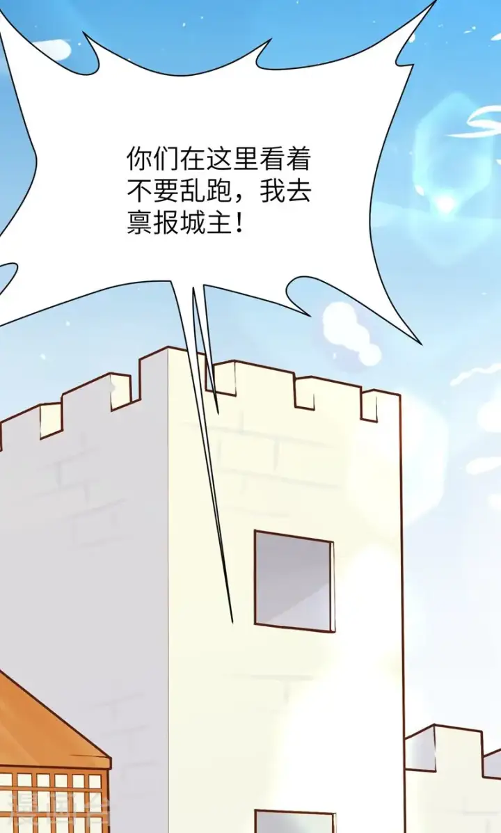 漫画《从今天开始当城主》第93话第56张图