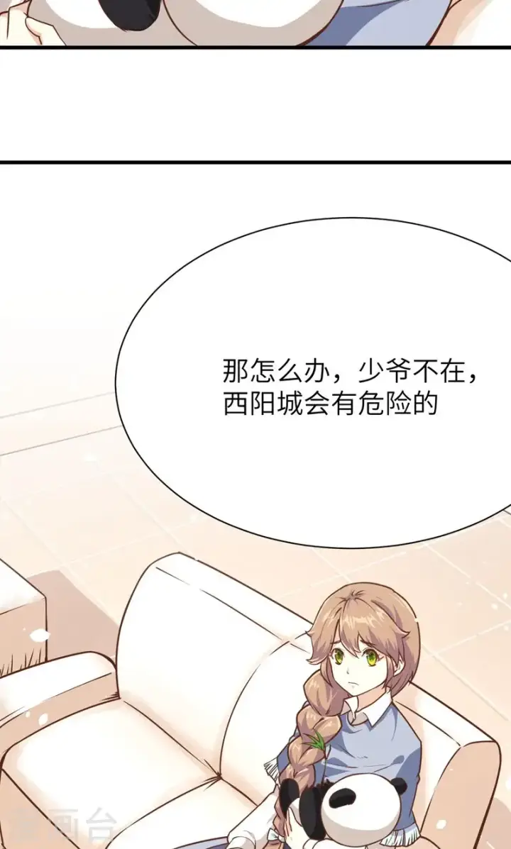 漫画《从今天开始当城主》第93话第61张图