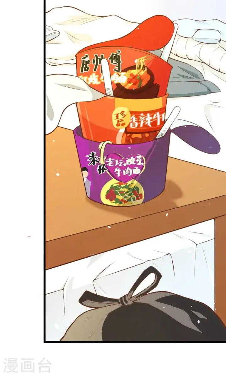 漫画《从今天开始当城主》第93话第70张图