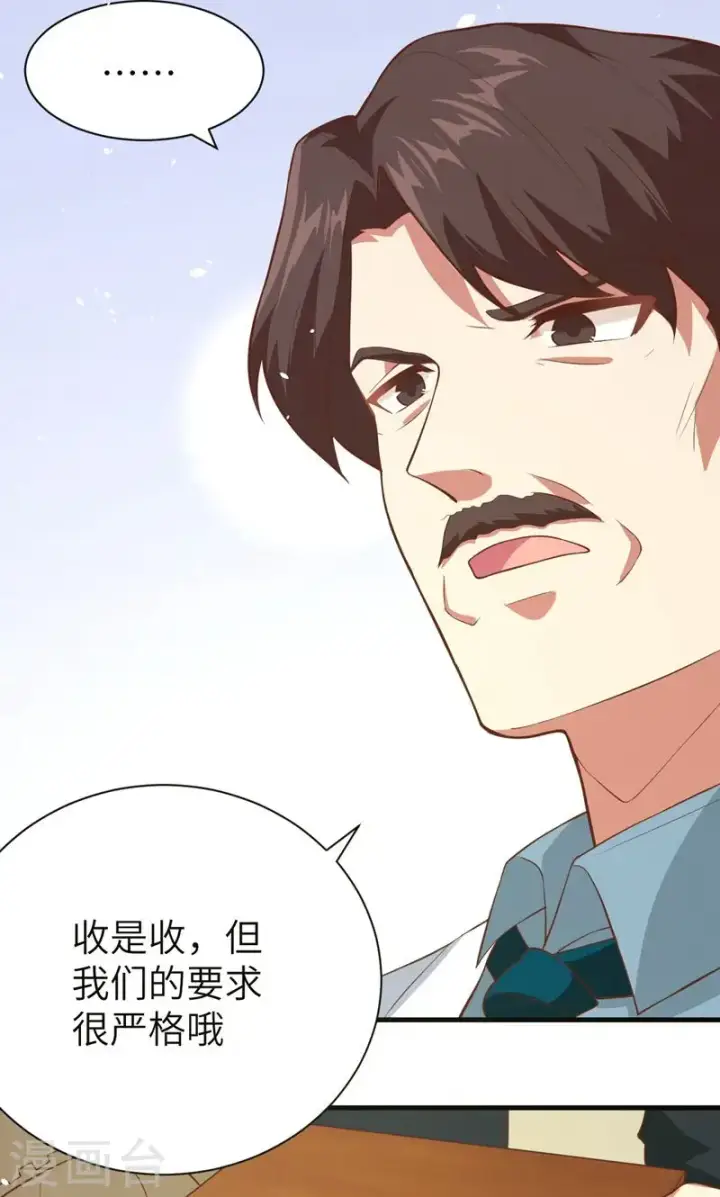 漫画《从今天开始当城主》第94话第10张图