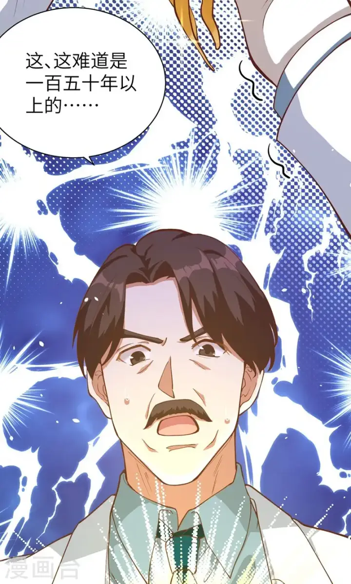 漫画《从今天开始当城主》第94话第14张图