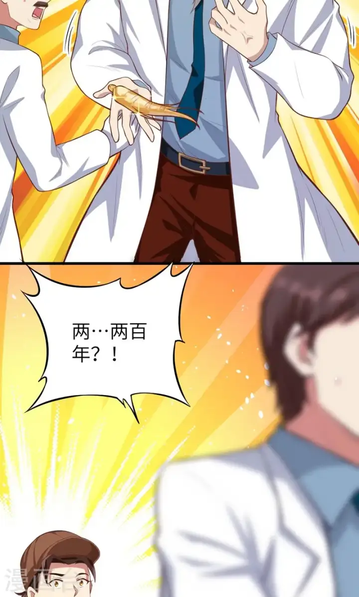 漫画《从今天开始当城主》第94话第22张图