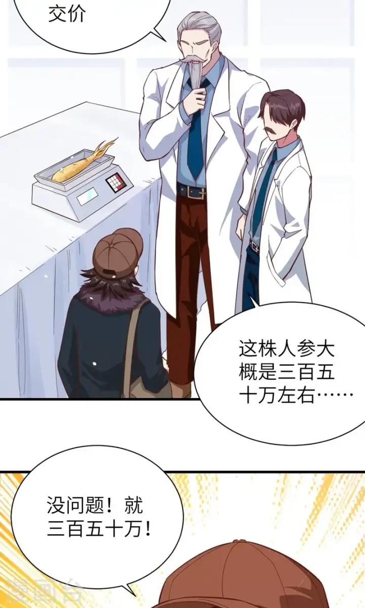 漫画《从今天开始当城主》第94话第26张图