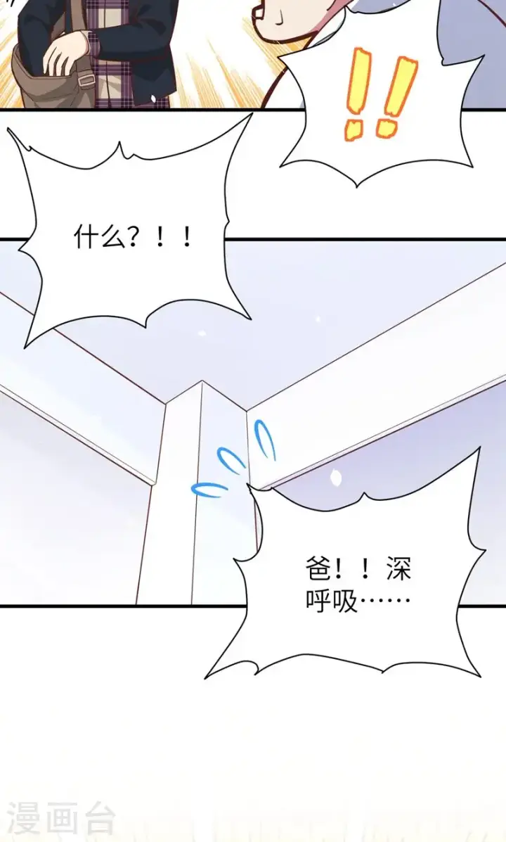 漫画《从今天开始当城主》第94话第29张图