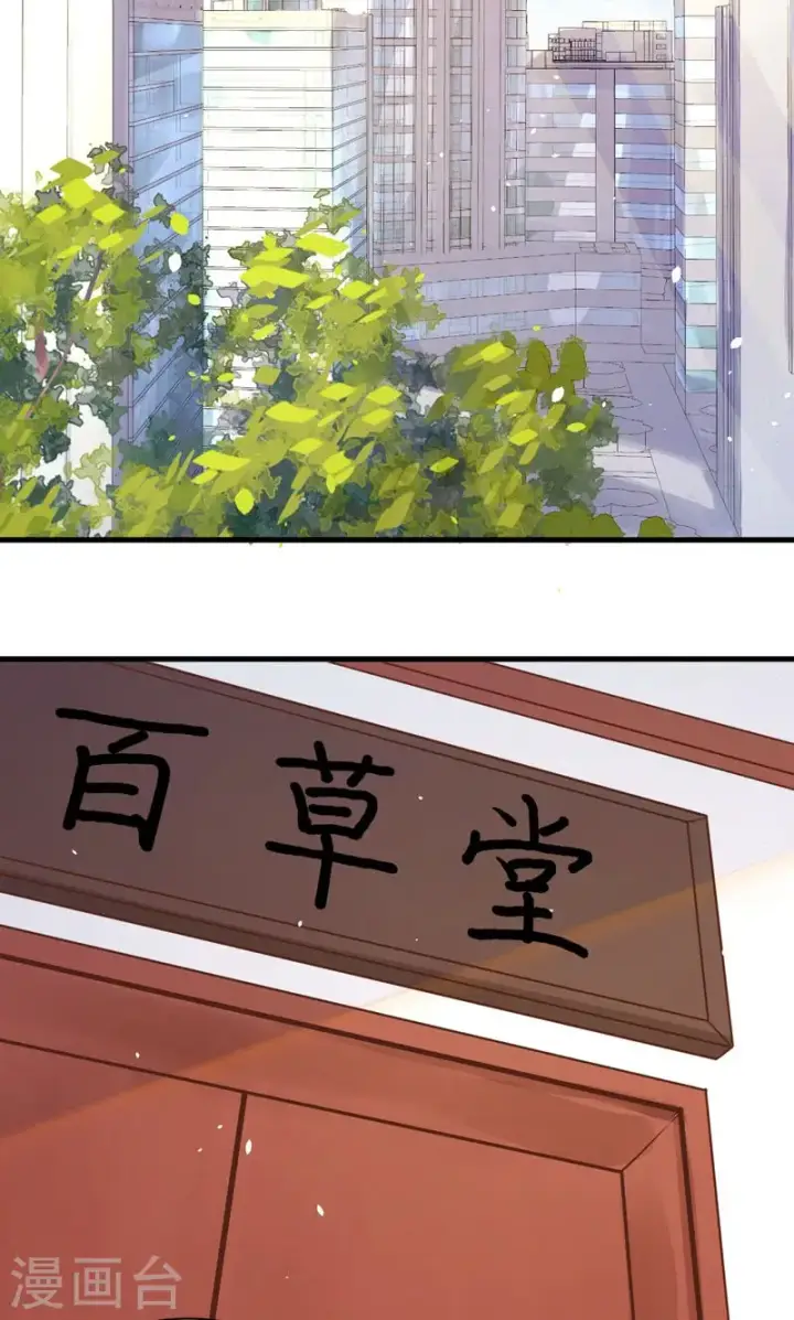 漫画《从今天开始当城主》第94话第3张图