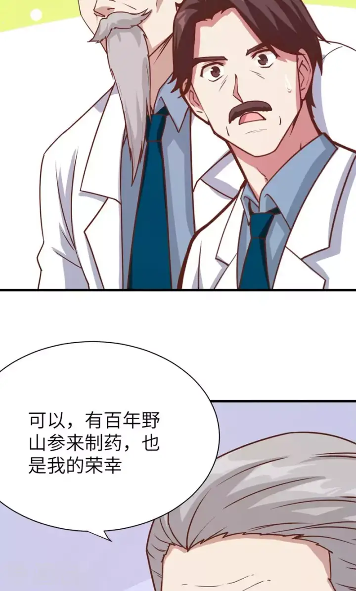 漫画《从今天开始当城主》第94话第37张图