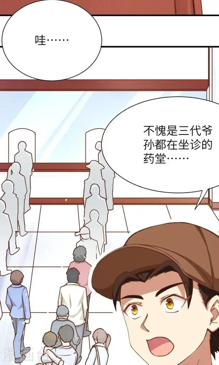 漫画《从今天开始当城主》第94话第4张图