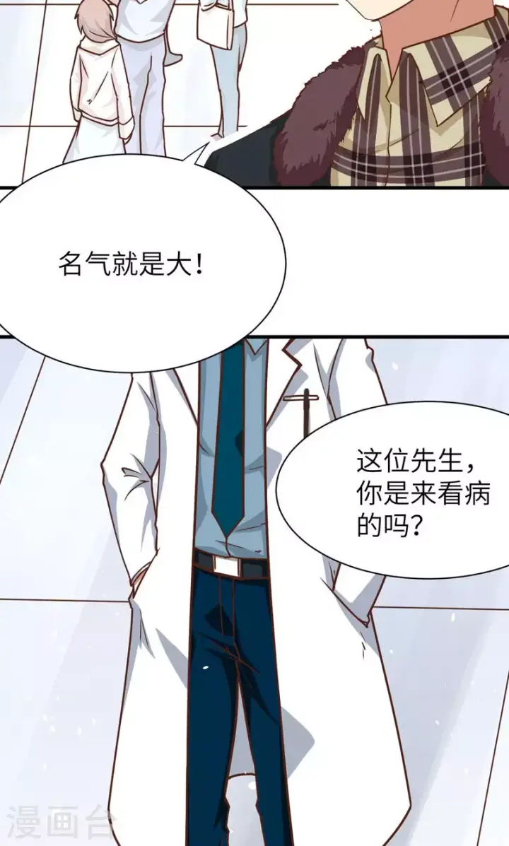 漫画《从今天开始当城主》第94话第5张图