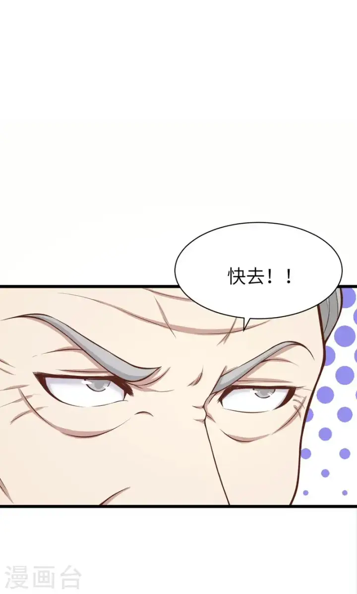 漫画《从今天开始当城主》第94话第51张图