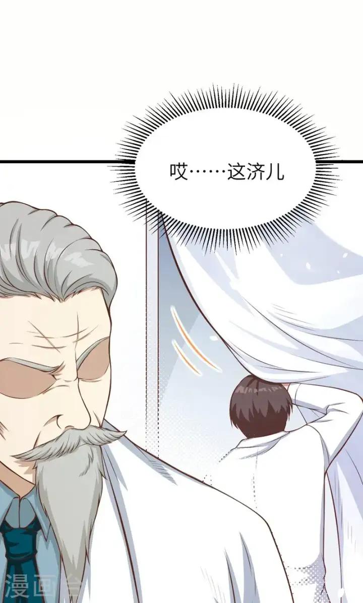 漫画《从今天开始当城主》第94话第54张图