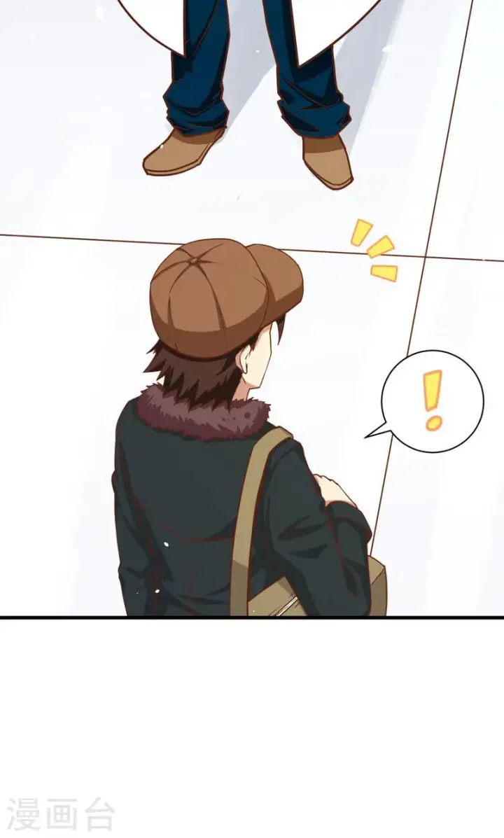 漫画《从今天开始当城主》第94话第6张图