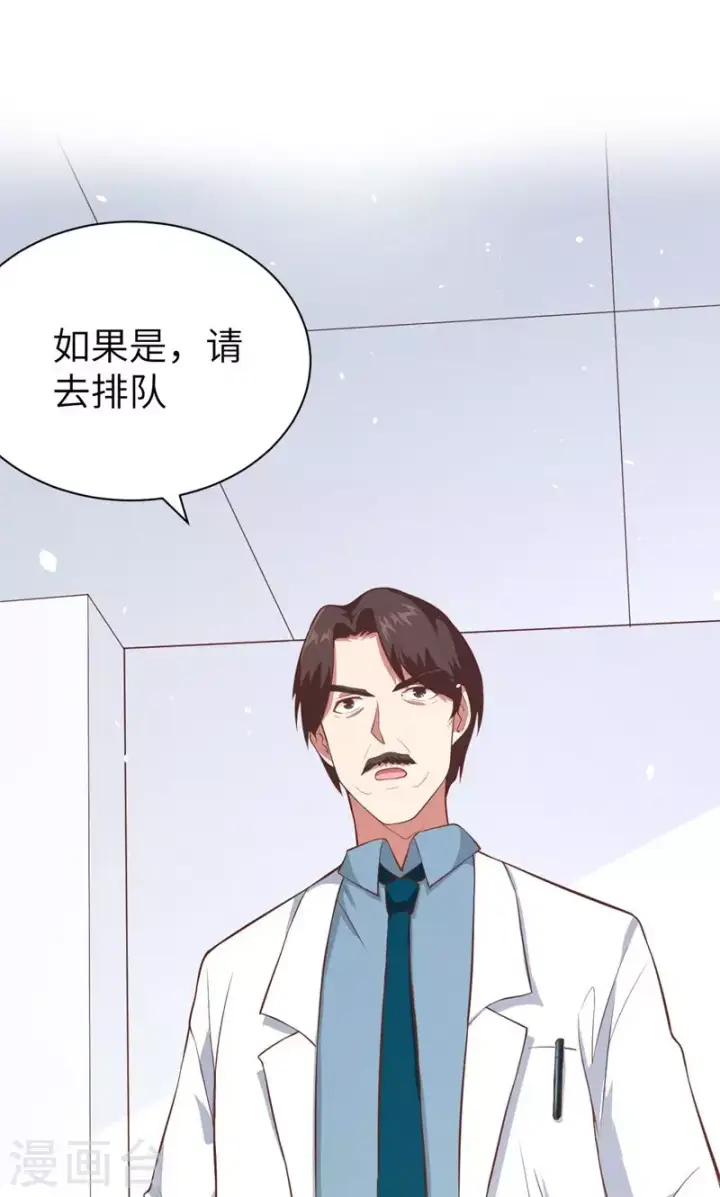 漫画《从今天开始当城主》第94话第7张图