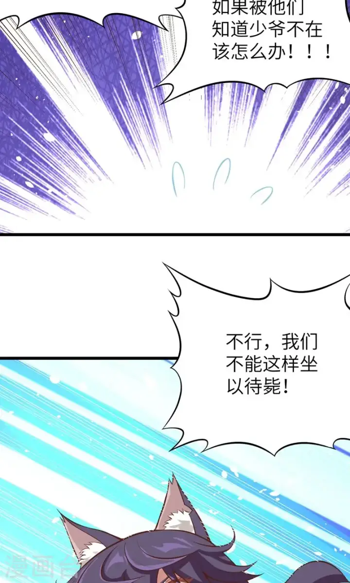 漫画《从今天开始当城主》第95话第14张图