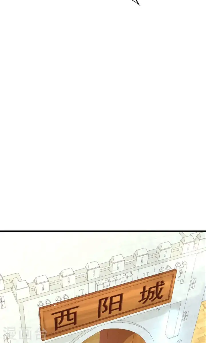 漫画《从今天开始当城主》第95话第16张图