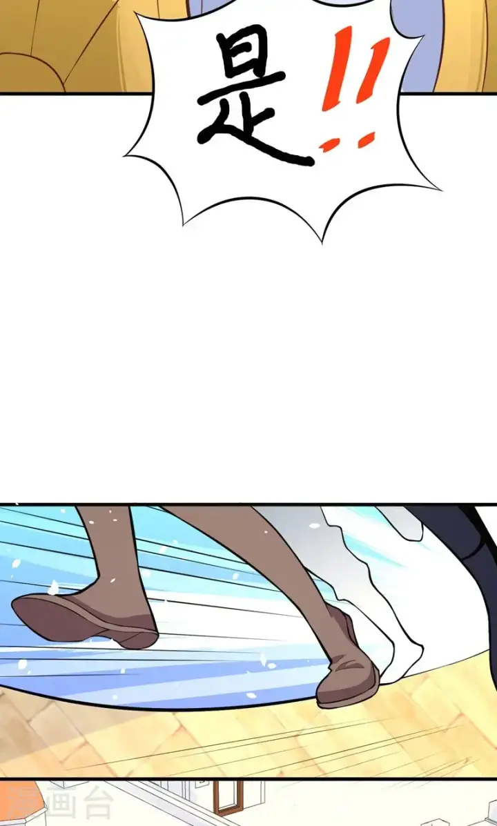 漫画《从今天开始当城主》第95话第23张图