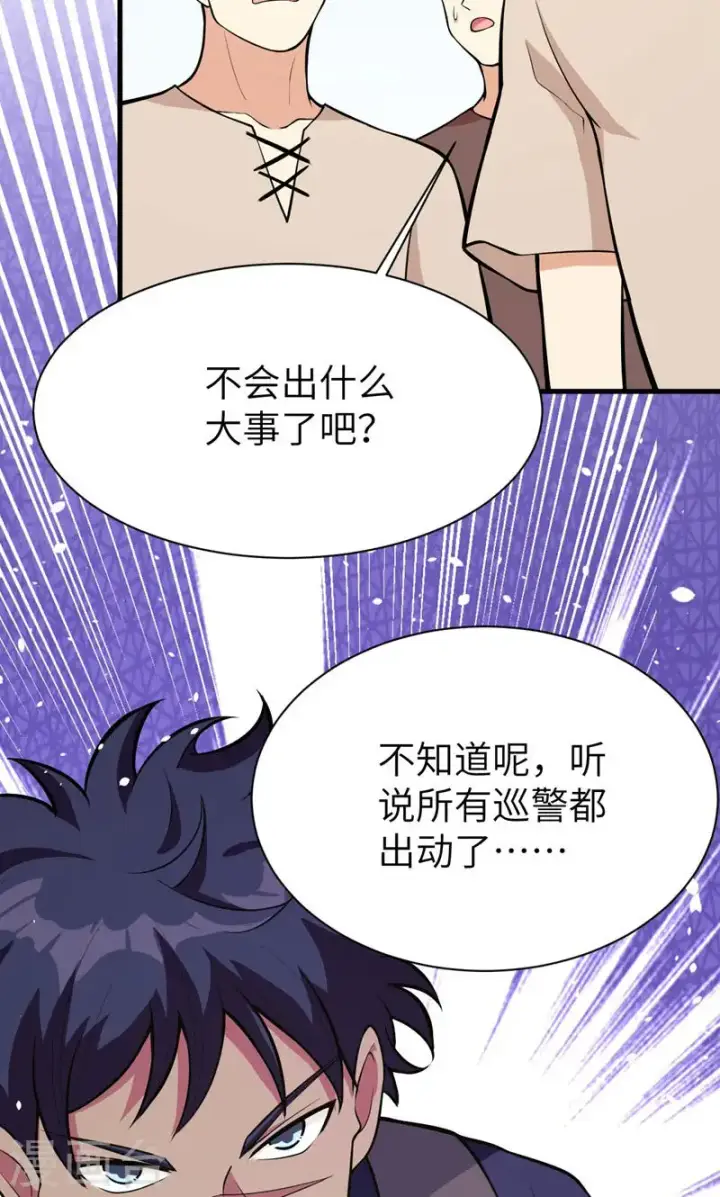 漫画《从今天开始当城主》第95话第27张图