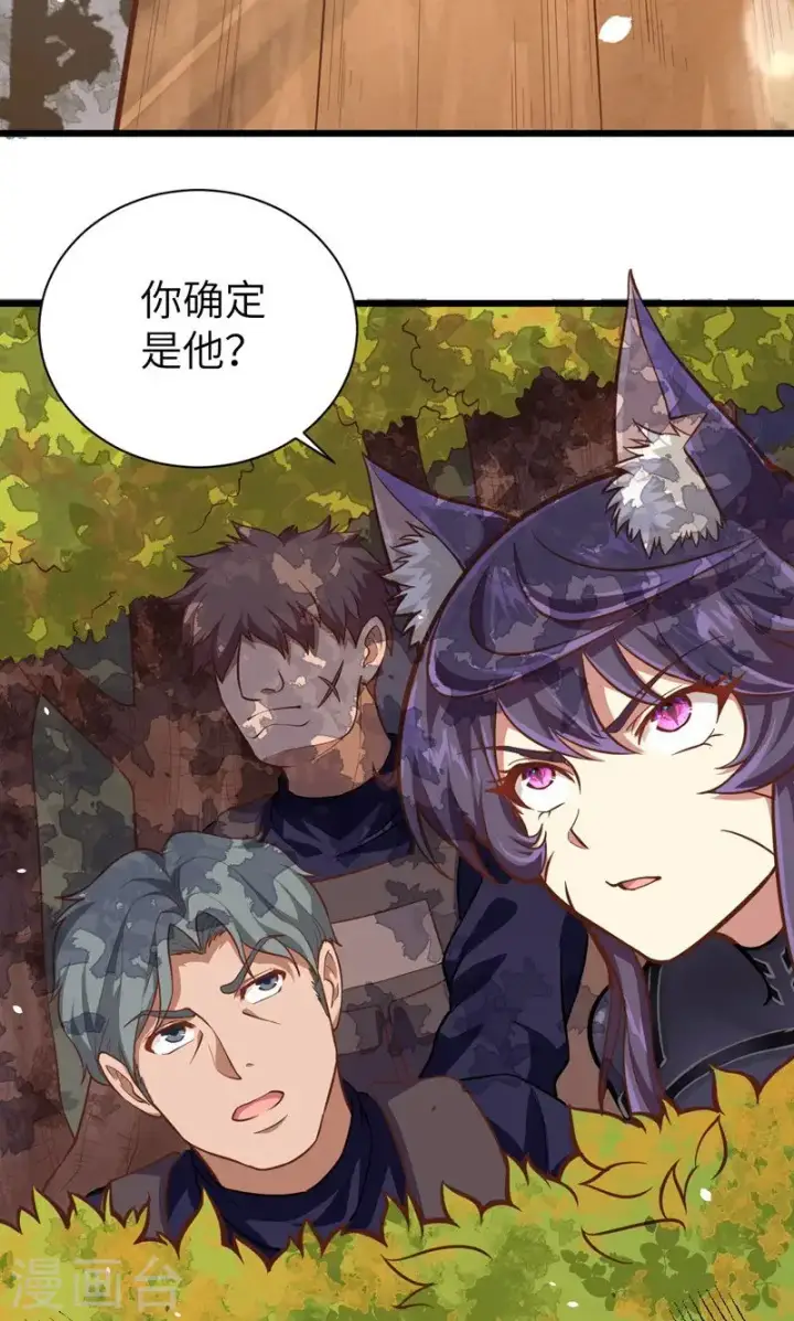漫画《从今天开始当城主》第95话第38张图