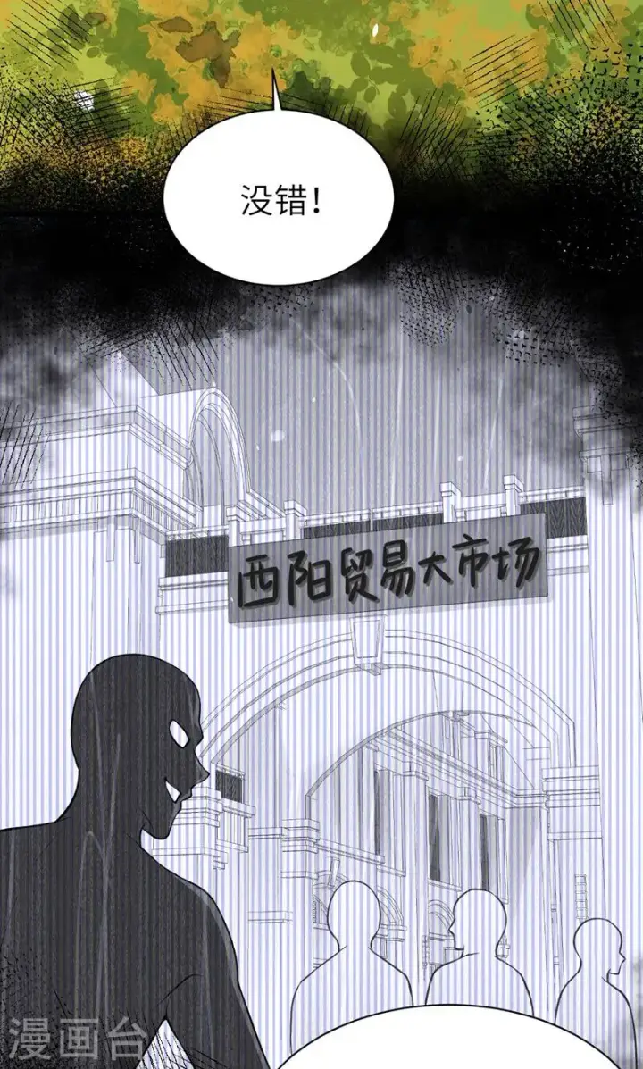 漫画《从今天开始当城主》第95话第39张图