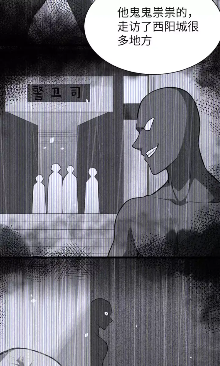 漫画《从今天开始当城主》第95话第40张图