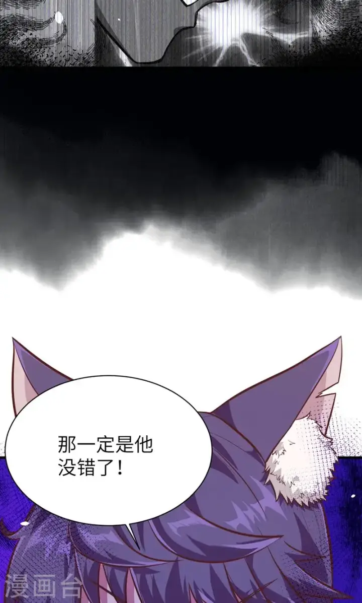 漫画《从今天开始当城主》第95话第42张图