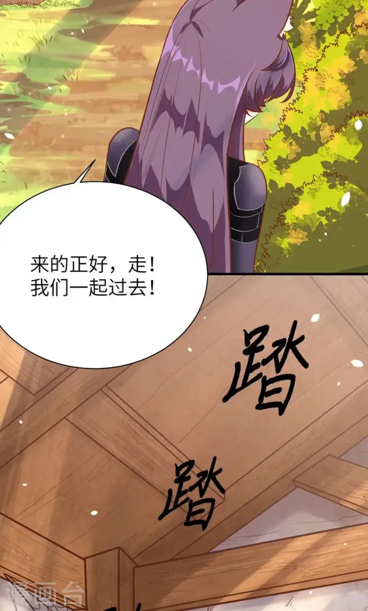 漫画《从今天开始当城主》第95话第44张图