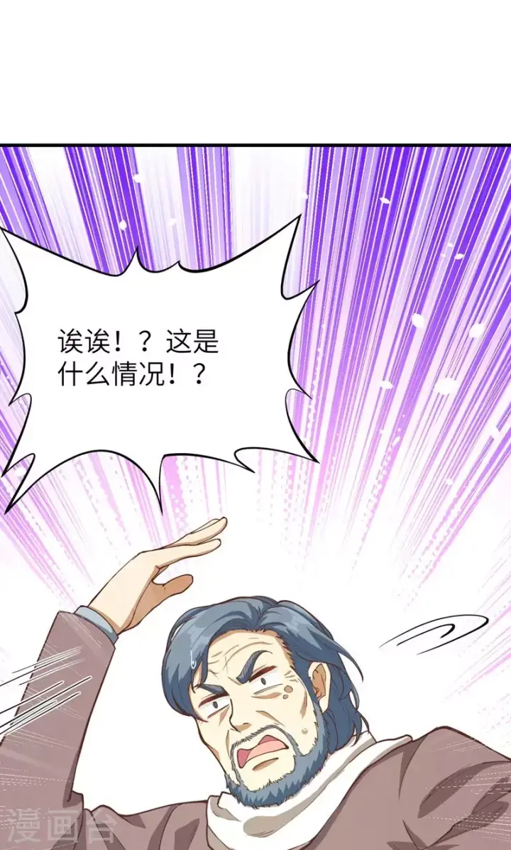 漫画《从今天开始当城主》第95话第47张图