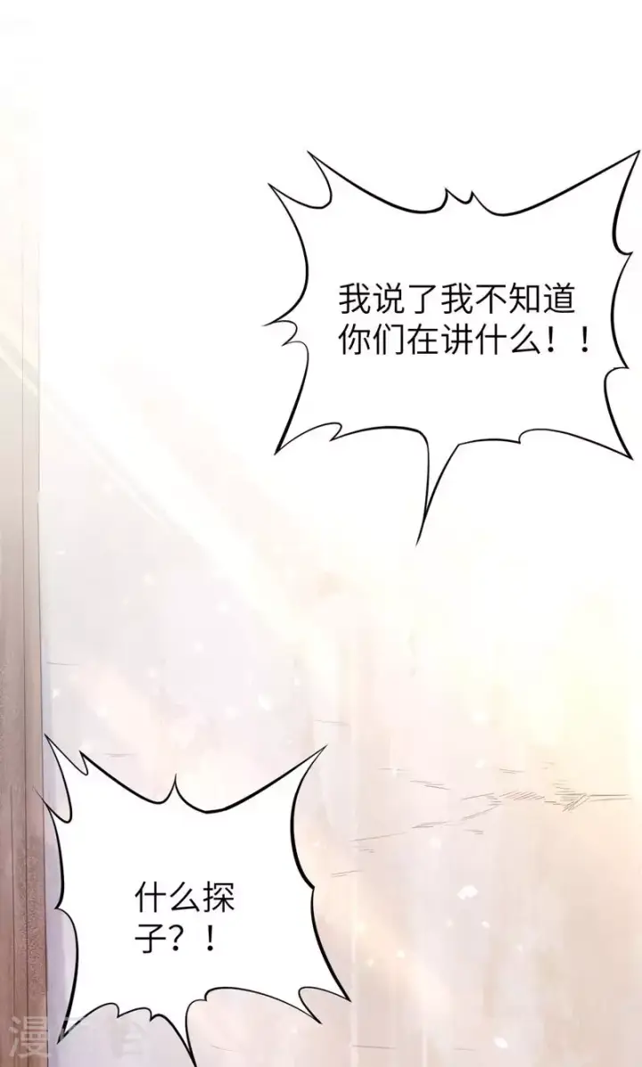 漫画《从今天开始当城主》第95话第49张图