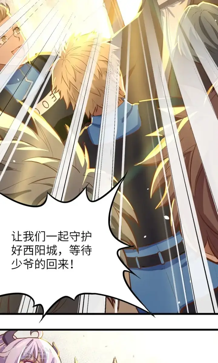 漫画《从今天开始当城主》第95话第65张图