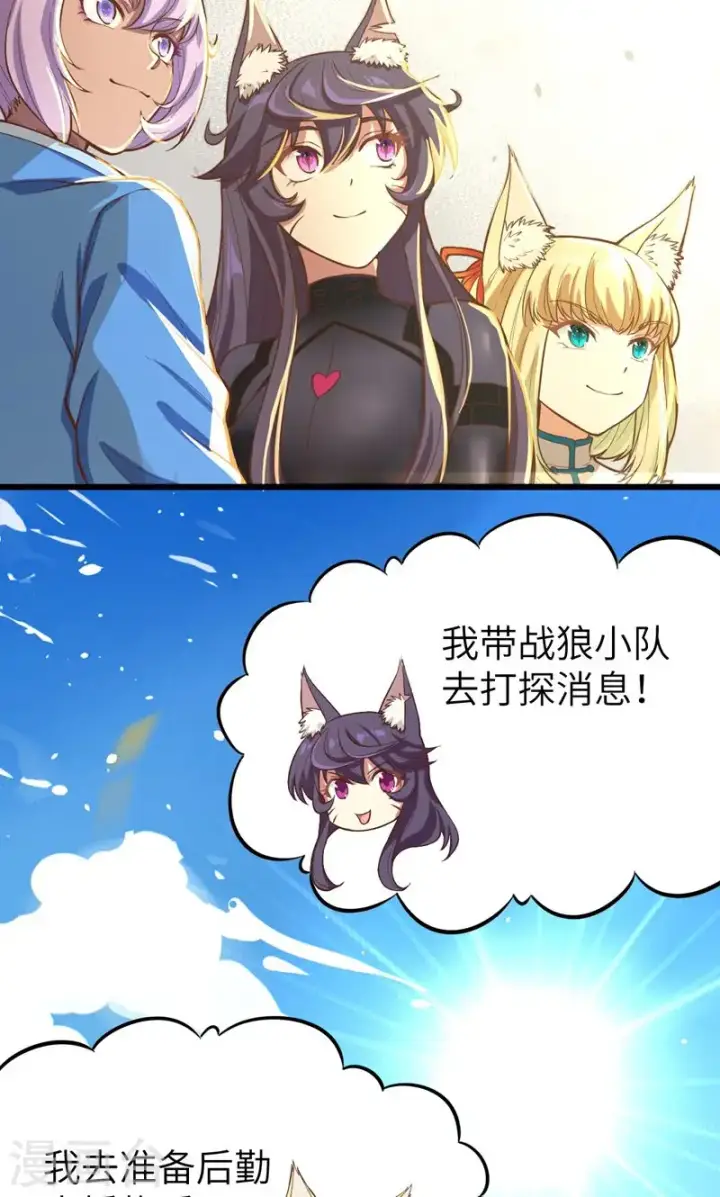 漫画《从今天开始当城主》第95话第66张图