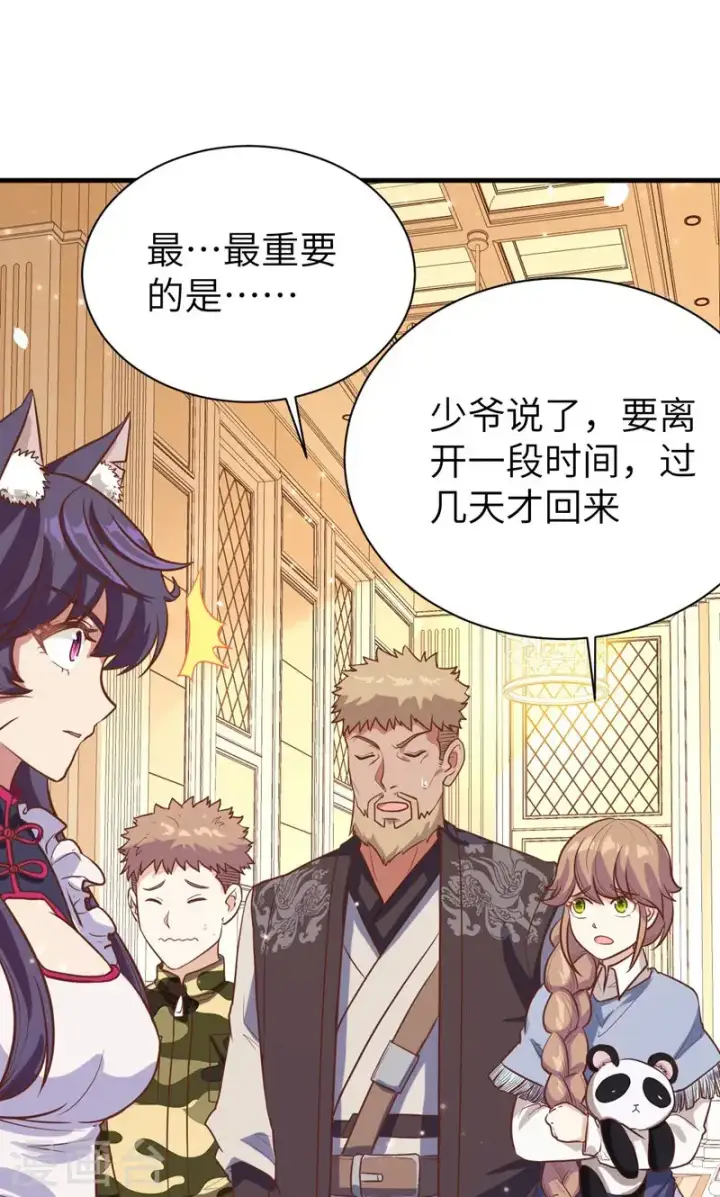 漫画《从今天开始当城主》第95话第8张图