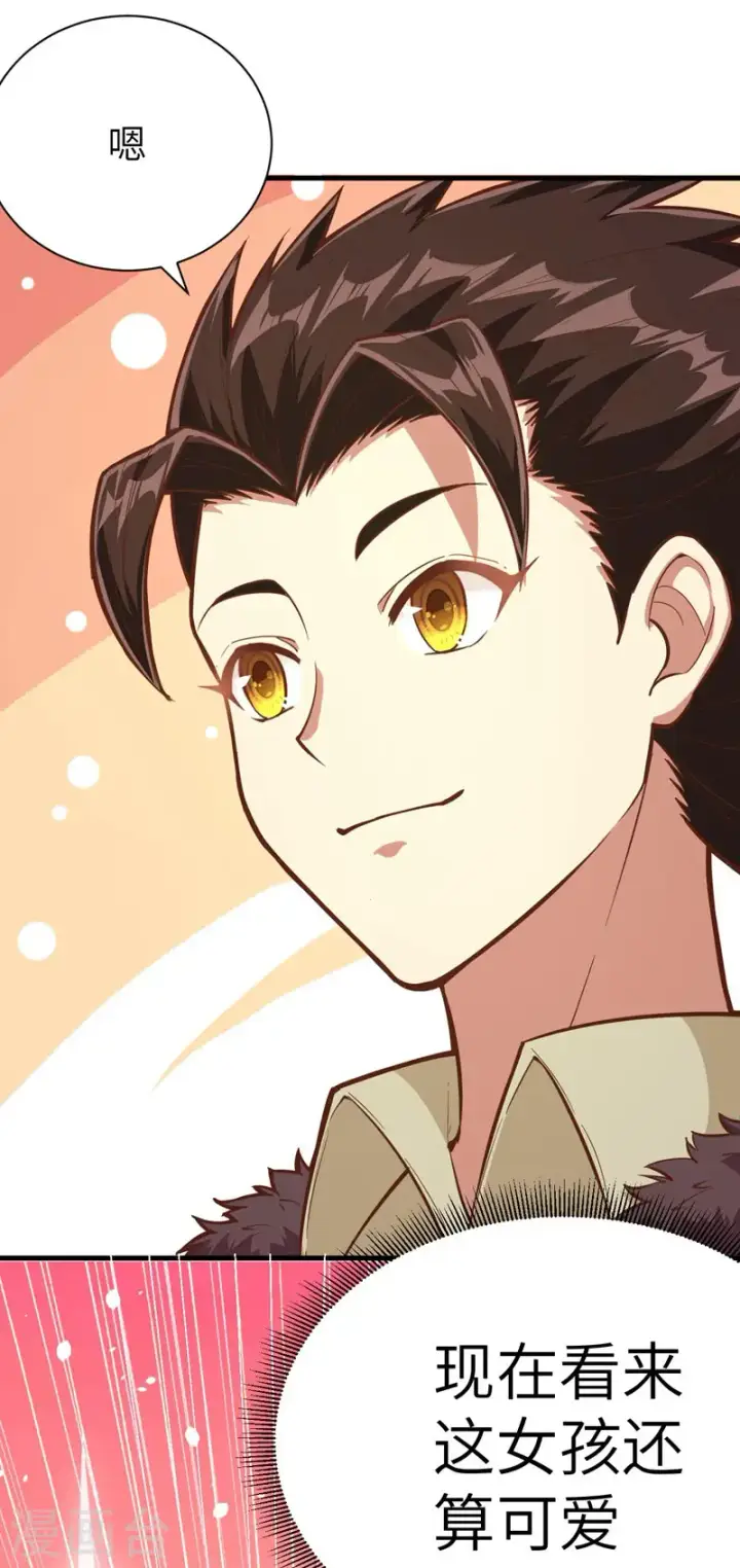 漫画《从今天开始当城主》第96话第32张图