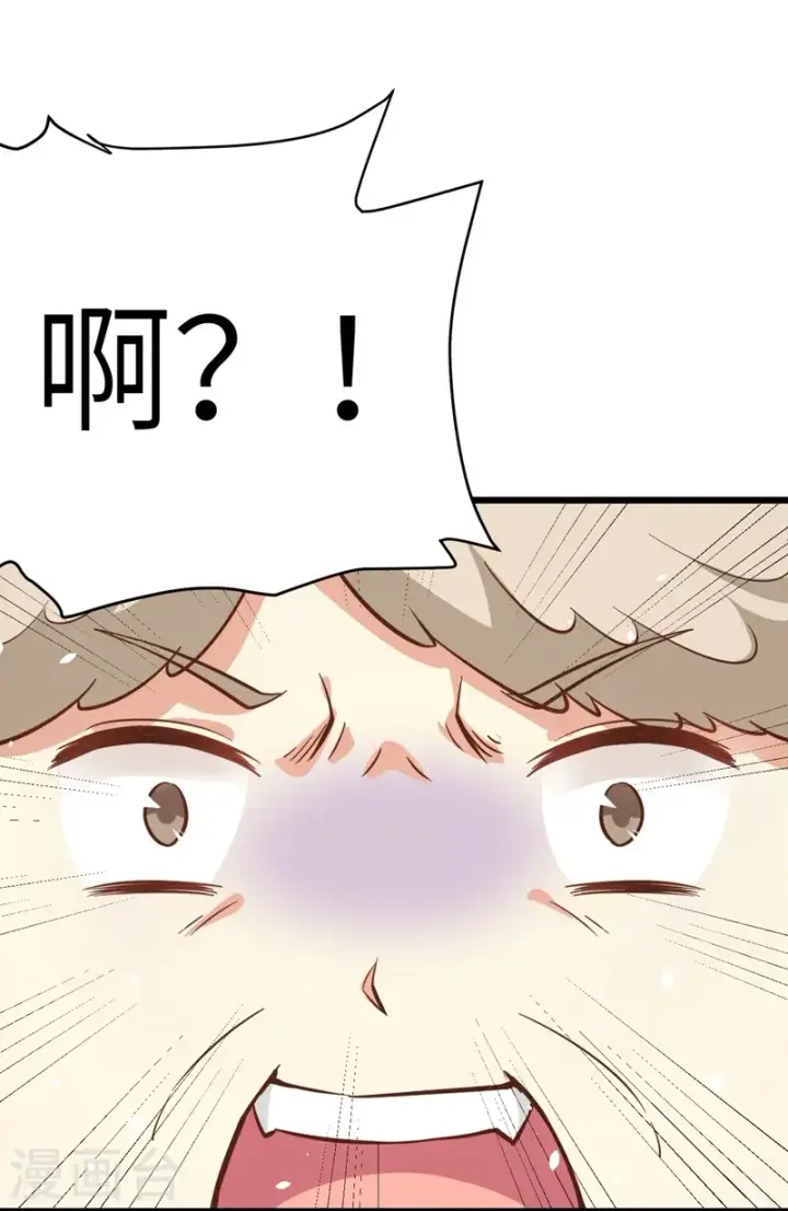 漫画《从今天开始当城主》第96话第38张图