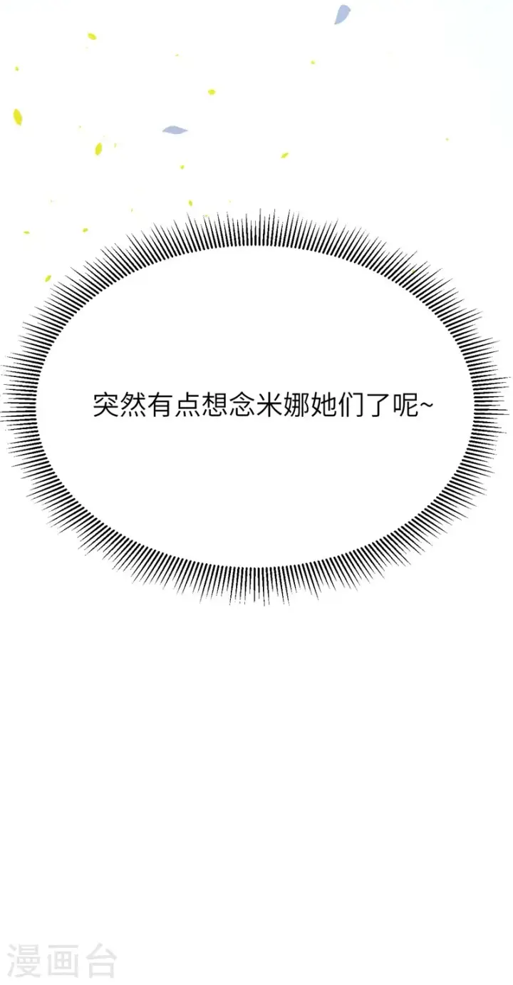 漫画《从今天开始当城主》第96话第46张图