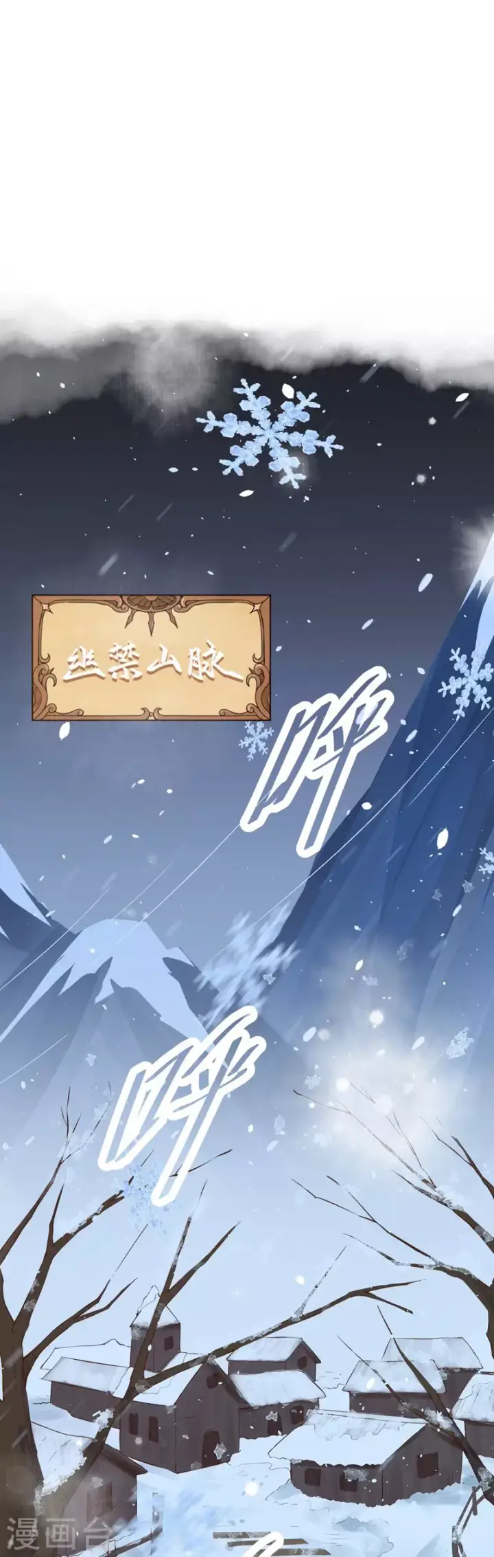 漫画《从今天开始当城主》第97话第16张图