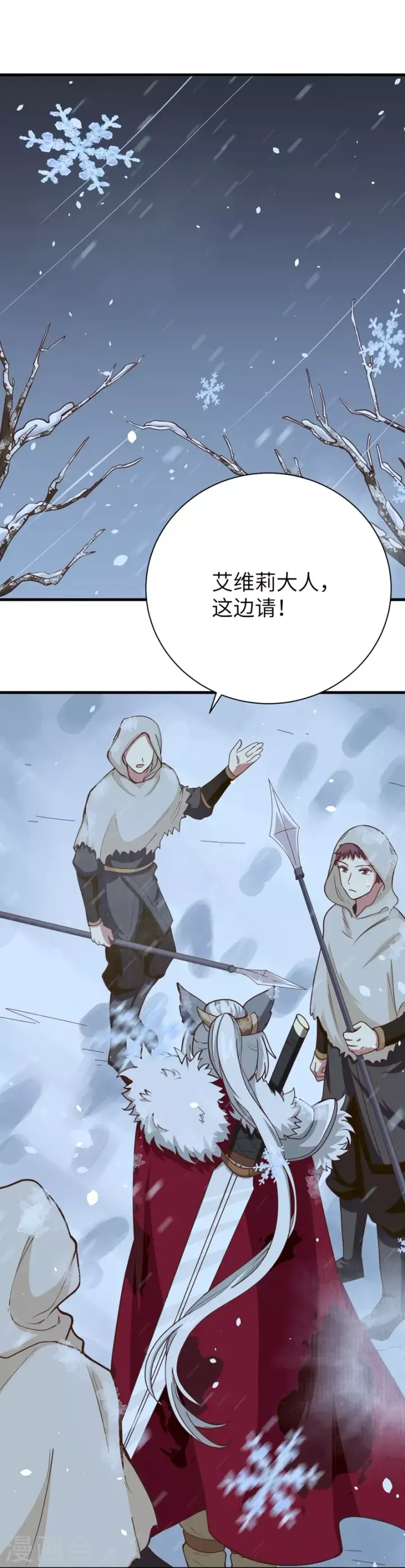 漫画《从今天开始当城主》第97话第20张图