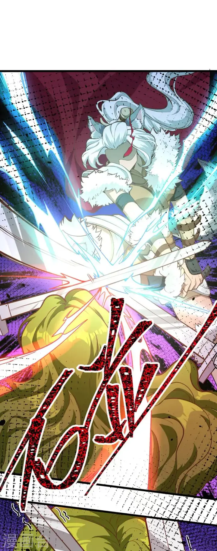 漫画《从今天开始当城主》第97话第28张图