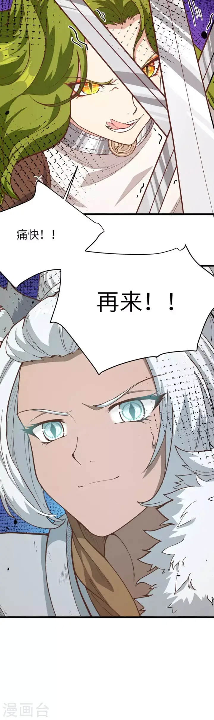 漫画《从今天开始当城主》第97话第29张图