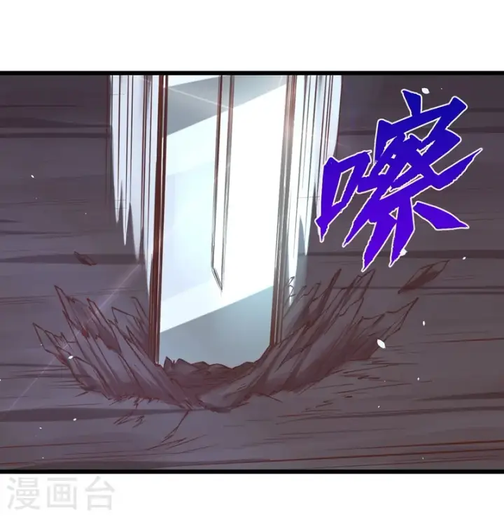 漫画《从今天开始当城主》第97话第31张图
