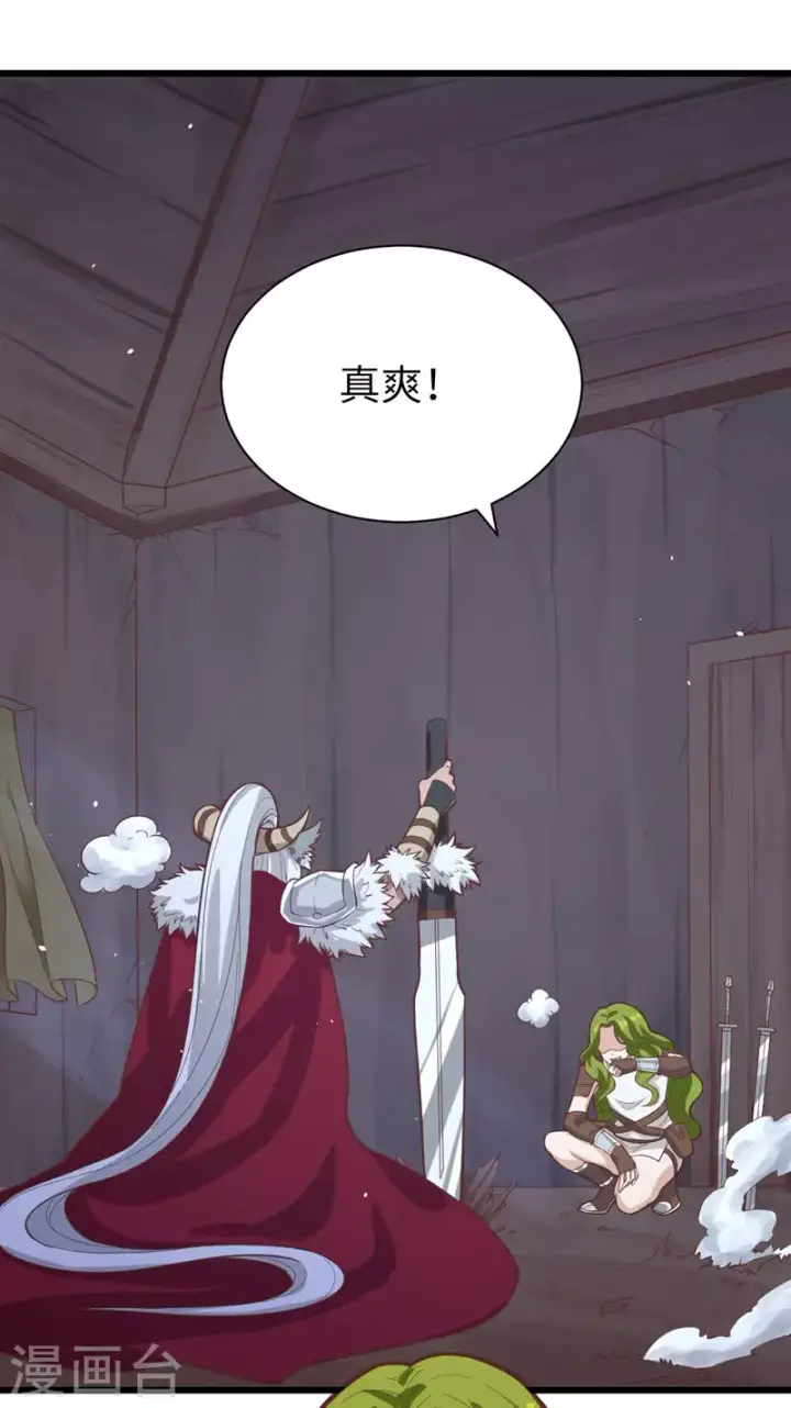 漫画《从今天开始当城主》第97话第32张图