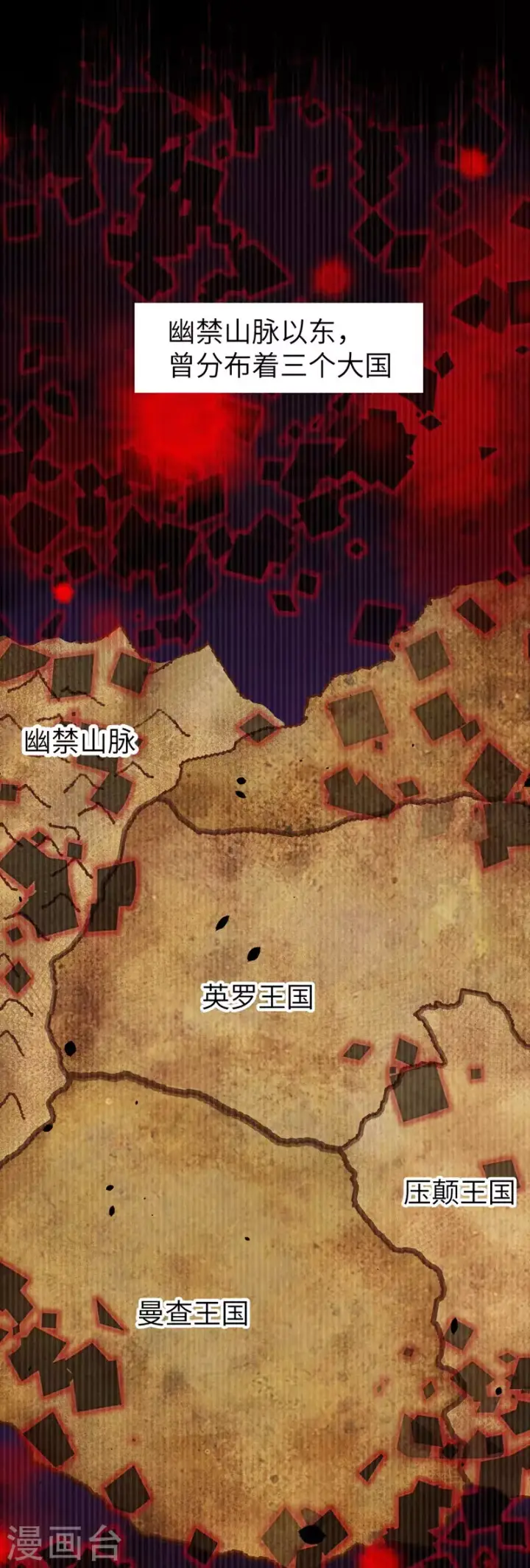 漫画《从今天开始当城主》第97话第38张图