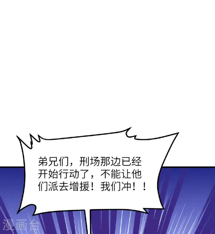 漫画《从今天开始当城主》第514话第10张图