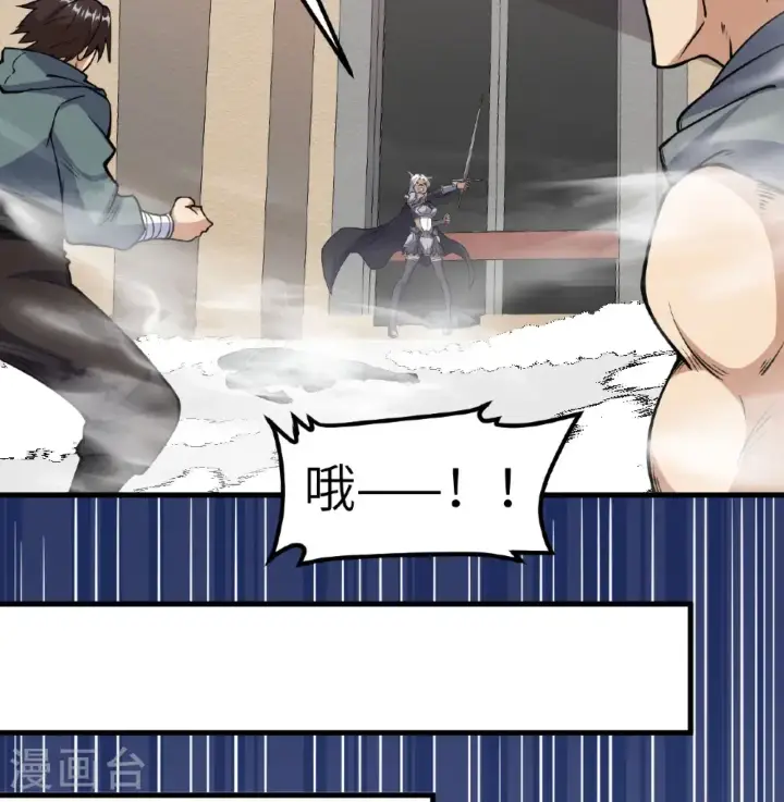 漫画《从今天开始当城主》第514话第22张图
