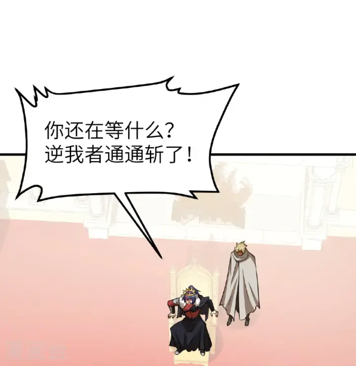 漫画《从今天开始当城主》第514话第26张图
